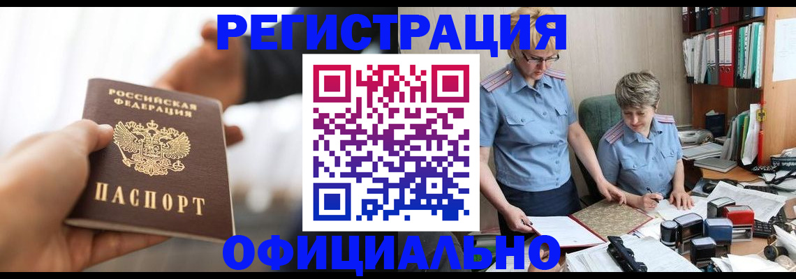 прописка иностранных граждан в Михайлове
