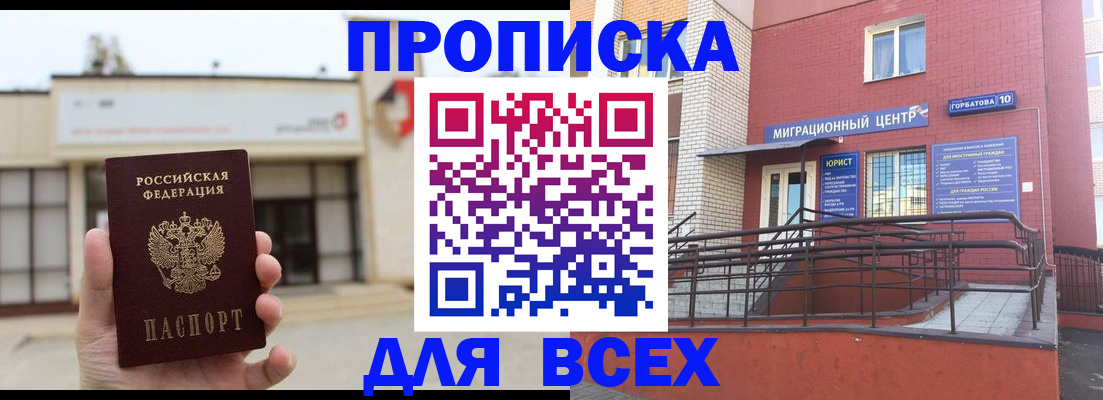 временная регистрация 2025 в Михайлове