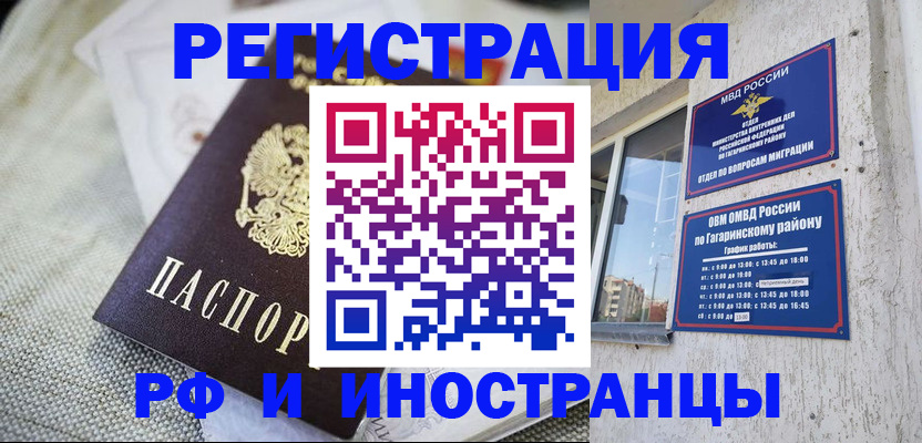 прописка для школы в Михайлове