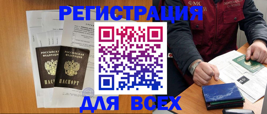 временная регистрация поиск в Михайлове