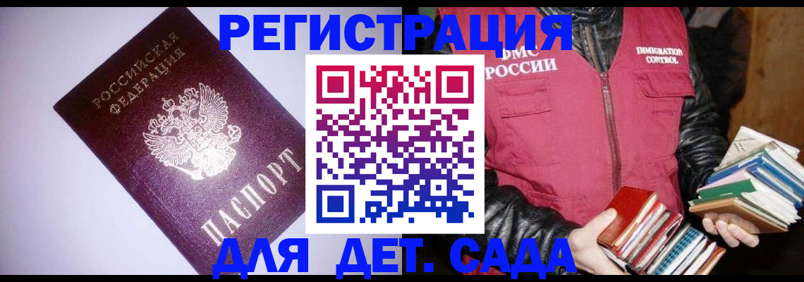 временная регистрация надежно в Михайлове