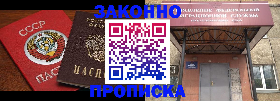 временная регистрация законно в Михайлове
